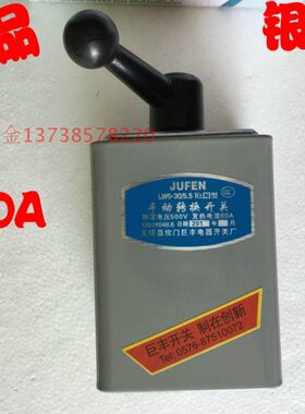 5.A60L巨丰倒顺正宗 环 5W30F开关J银 U转换开关G-5NE点手动/ 玉