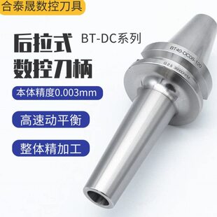 12动平衡T30T5 0SDB高DC DCB精6刀柄0刀柄8040后B加工中心拉CT式