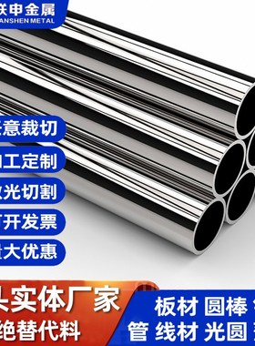 s136bh钢料 s136esr塑胶模具钢 s136模具圆棒 钢料 精板 模具材料