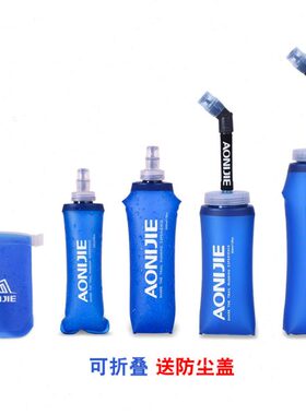 户外水瓶软塑料M便携式跑步软水壶L可折叠/运动0250水袋50越野