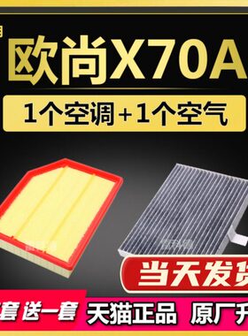 A专用X7- 长安18- 空气滤芯欧款19尚 原厂20 适配 空调滤芯升级 0