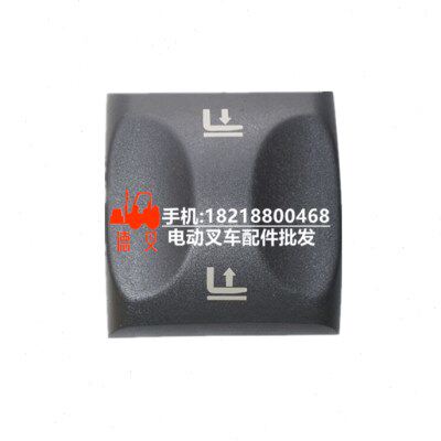林德叉车配件0039732605开关 盖子 按钮 升降
