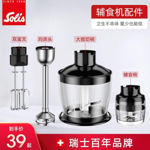 Solis/索利斯830料理机配件 链接