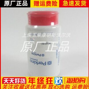 柴油发电机组帕金斯油水分离器威尔信柴油滤芯柴油格2656F853原厂