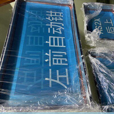丝印网版特殊网版角铝框异形框不规则单边框五毫米厚度扁铝框制作