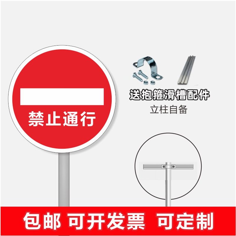 禁止驶入道闸杆铝板反光警示提示标识交通标志牌地下车Z库告示牌