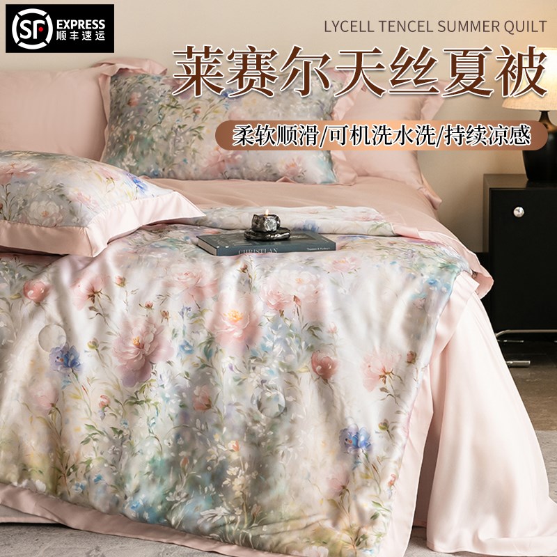 高端100s支天丝夏凉被四件套空调被F单人双人薄被子夏季可机洗夏