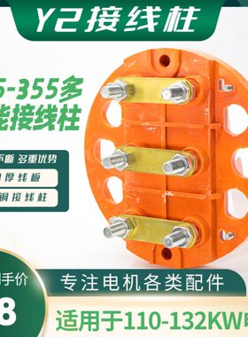 05W接线板千电机三2K电动机2瓦-圆形16Y3513-15接线柱3相接线端子