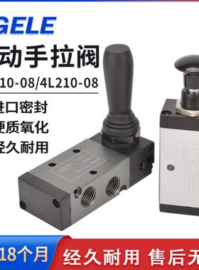 手831010H10阀-阀310210H--80手拉8R4-/210/手动阀40扳-402104L4L