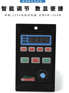 6流盒-减速电机2250-智能220无极 交5VUX数显调速开关W马达调速器