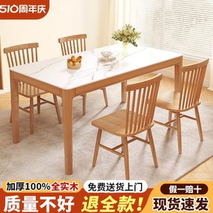 桌椅组合长方形吃饭桌子 岩板实木餐桌家用现代简约小户型2024新款