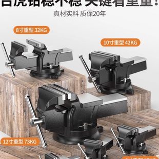 工业级铸铁重型台虎钳多功能夹钳虎台钳精密平口钳小型台钳工作台