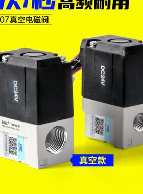 电磁阀1频VT气动7G120真空304G/75V-1高三通位二负压30阀0-正VT