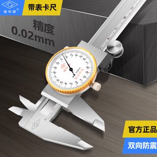 靖江0-0带表卡尺 -靖江棱棱带表卡尺 0mm环200150-030带表卡尺环