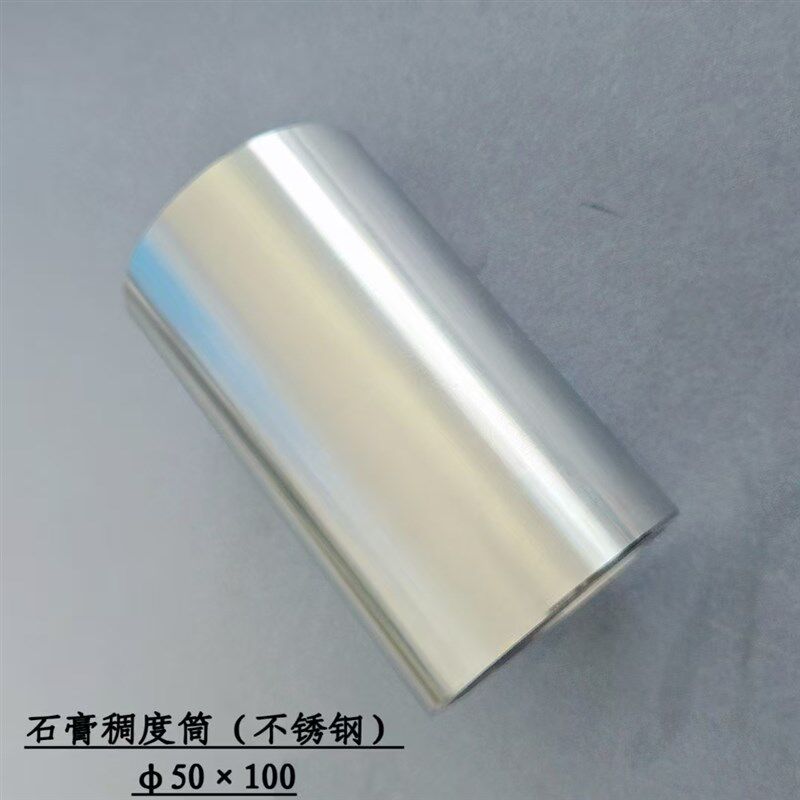 石膏稠度筒 自流平流动度检测仪 砂浆流动度测试板V水泥石膏缓凝