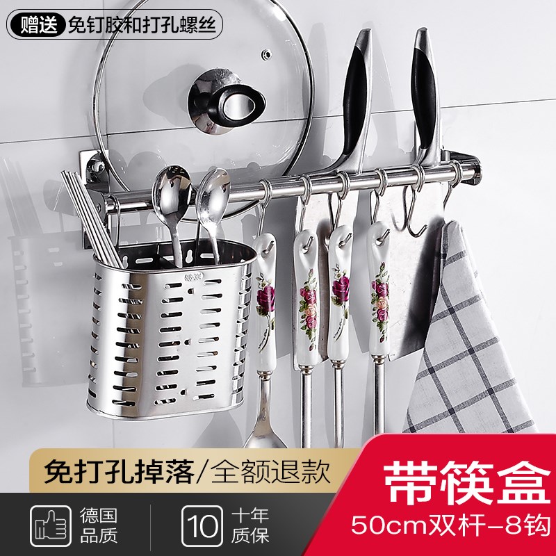 厨房置物架不锈钢挂钩锅s铲勺子铲子壁挂式挂件刀架挂杆挂架免打