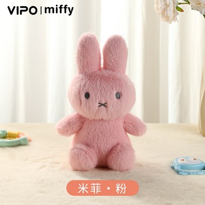 VIPOx米菲Miffy兔子毛绒公仔玩偶女生布娃娃抱睡公W仔生日礼物安