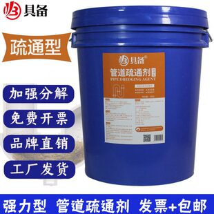 强力大桶商用】主40物业【斤污垢下水管道疏通剂管道公斤酒店20