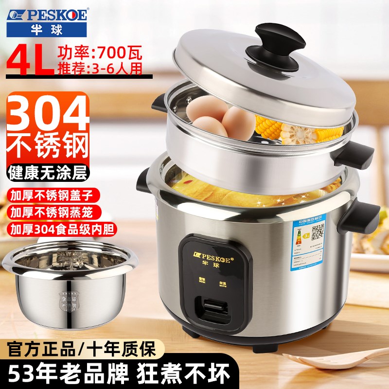 老式半球电饭煲家用304不锈钢u小型蒸煮1-2-3-4-6人5L多功能电饭