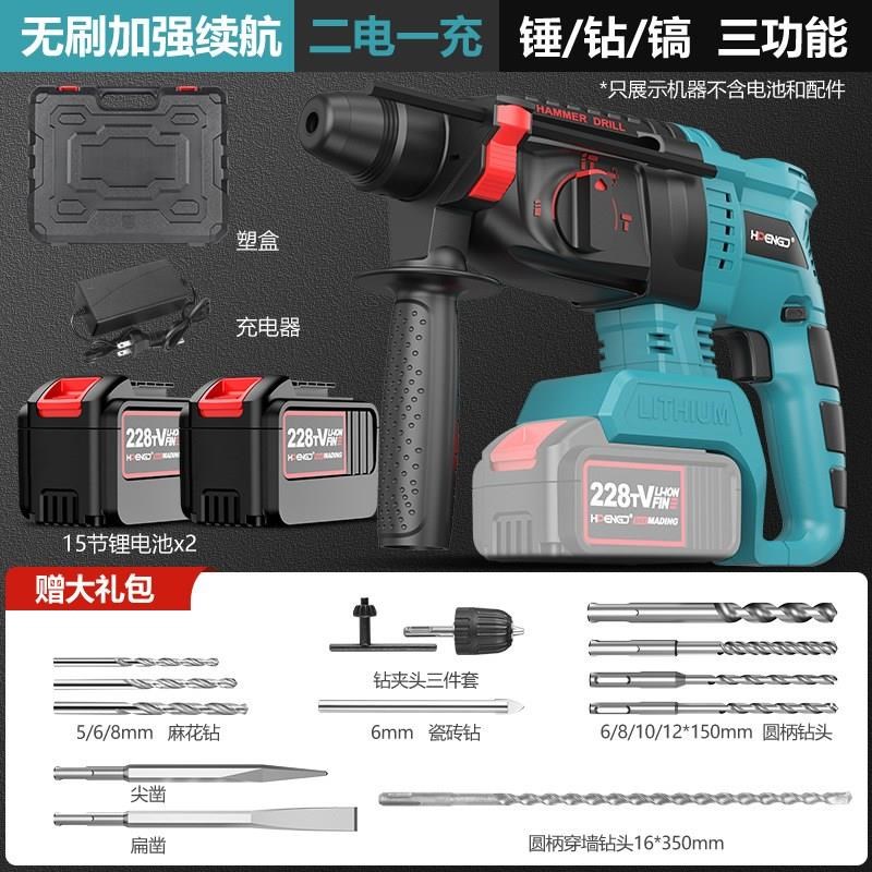 21V无刷混电电锤锂电冲击钻凝土D无重载K款无线重型方柄电锤电镐