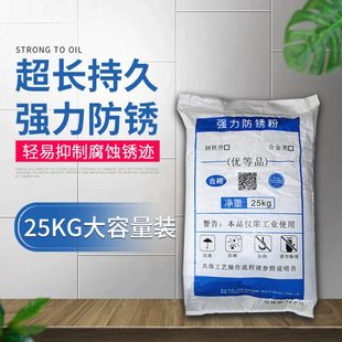 工业防锈粉五金磨床机床用水添加剂润滑防锈剂金属碳钢铸铁保护剂