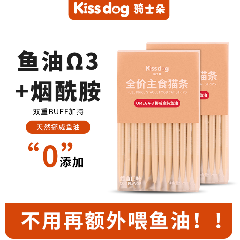 骑士朵omega3鱼油猫条烟酰胺美毛营养主食猫零食猫条成幼猫湿粮