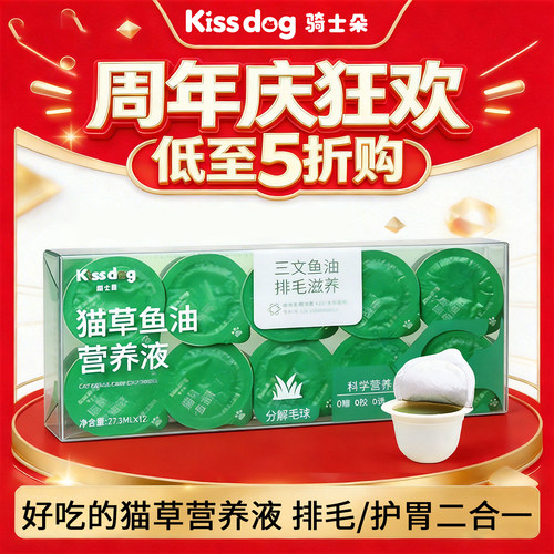 骑士朵猫咪专用液体猫草鱼油零食