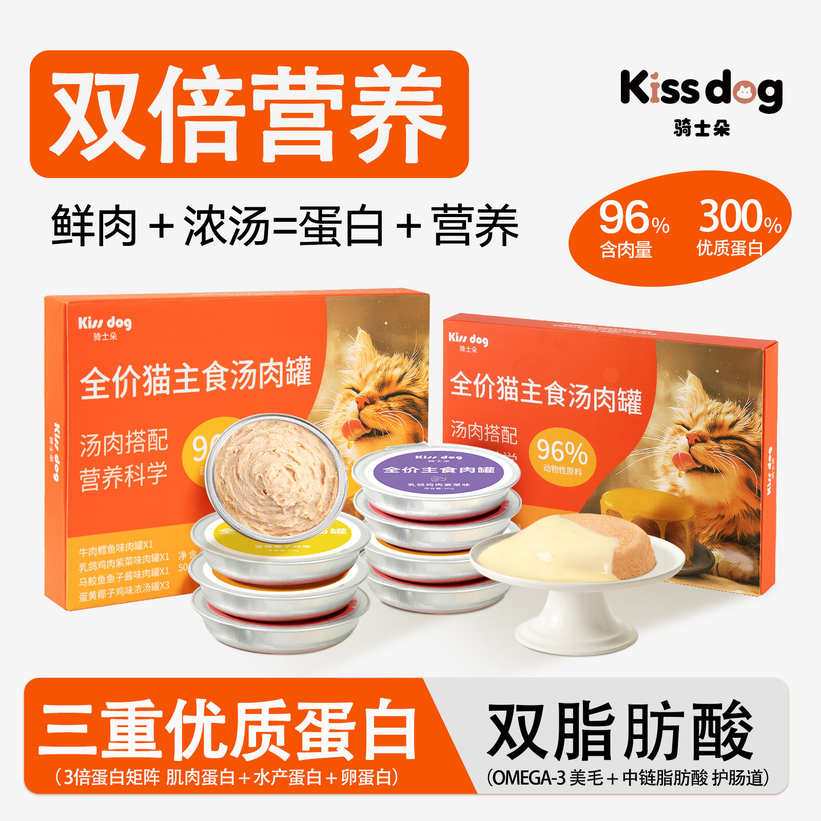 骑士朵全价主食猫罐头猫咪汤肉补水湿粮营养补充浓汤罐头宠物专用,宠物/宠物食品及用品,猫全价湿粮/主食罐,淘宝优惠券,粉丝福利购,淘宝优惠卷