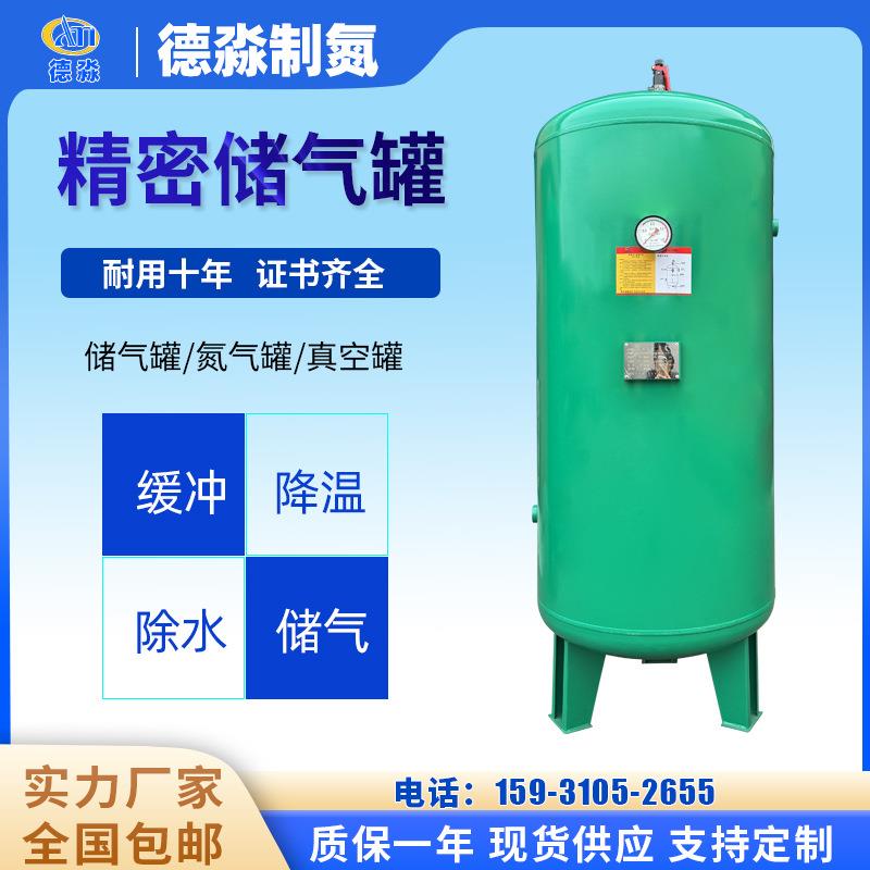 储气罐0.1/0.3/0.6/1立方空压机氮气罐空气罐小型缓冲罐全国包邮