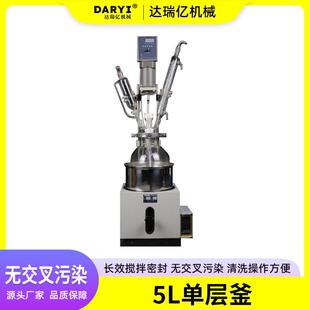 供应5L单层釜高硼反应釜实验室萃取蒸馏玻璃釜多功能玻璃搅拌釜