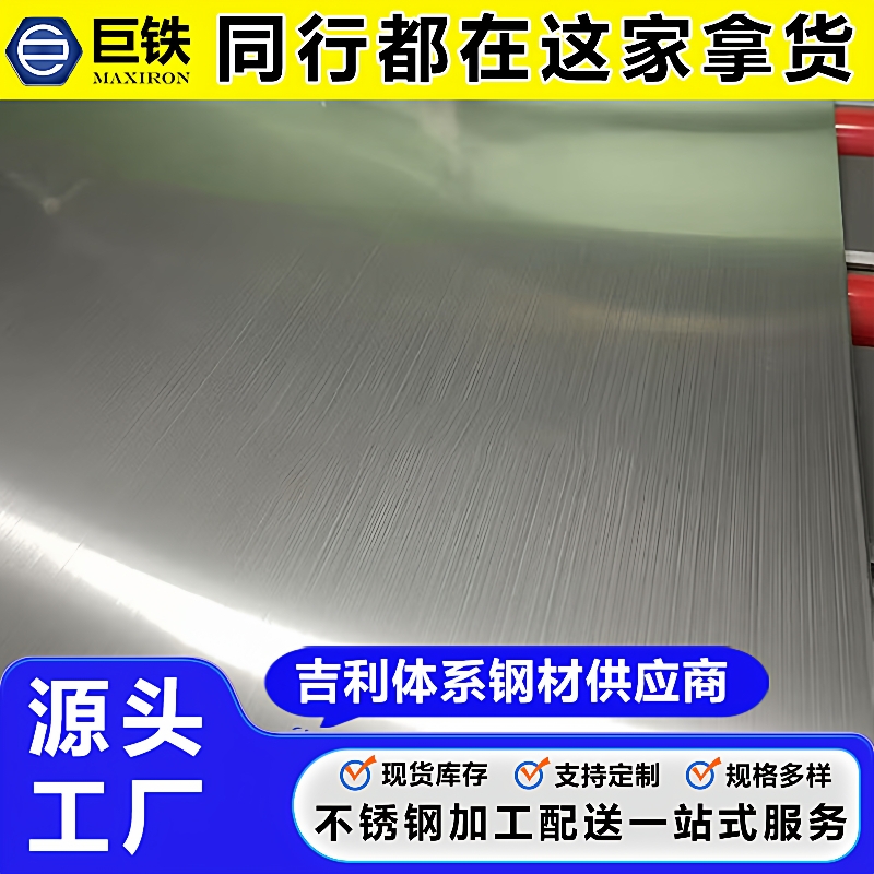 厂家供应304不锈钢油磨板304油磨板304油磨短丝板平板