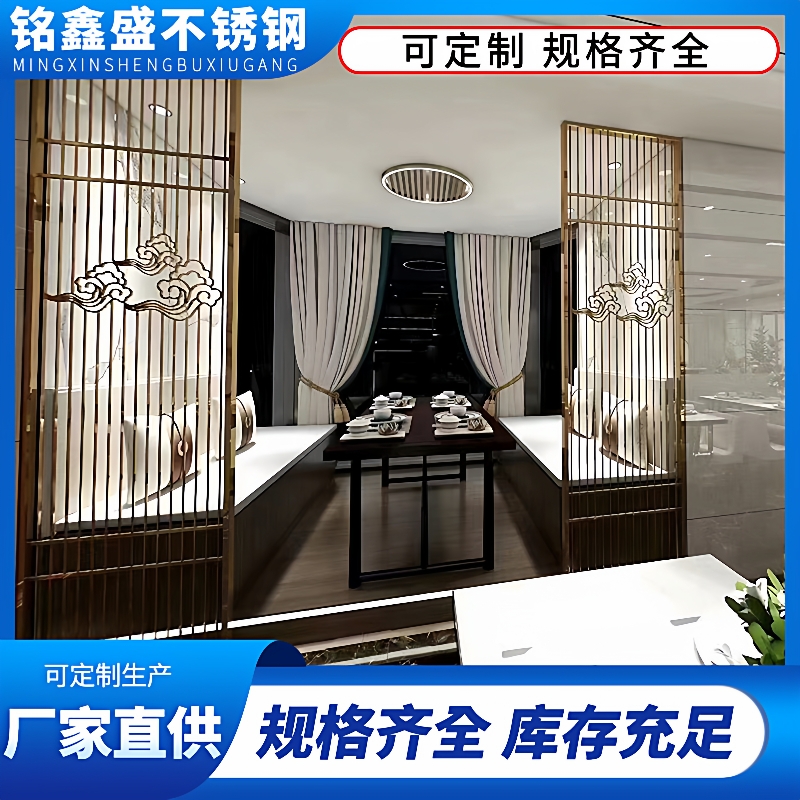 广东供应不锈钢制品新中式别墅庭院屏风背景墙隔断装饰不锈钢屏风