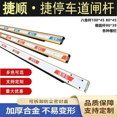捷顺道闸杆胶条防砸直杆小区门禁起落杆停车场挡车栏杆椭圆形杆子