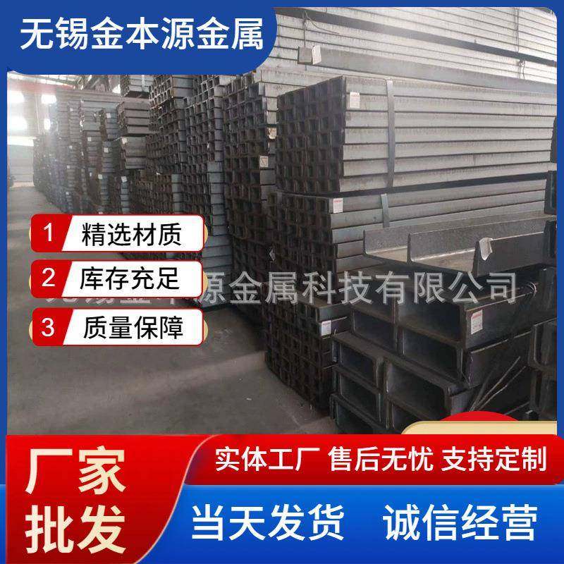 q235b热轧槽钢建筑工程钢结构厂房u型槽铁8#16#20#镀锌钢构