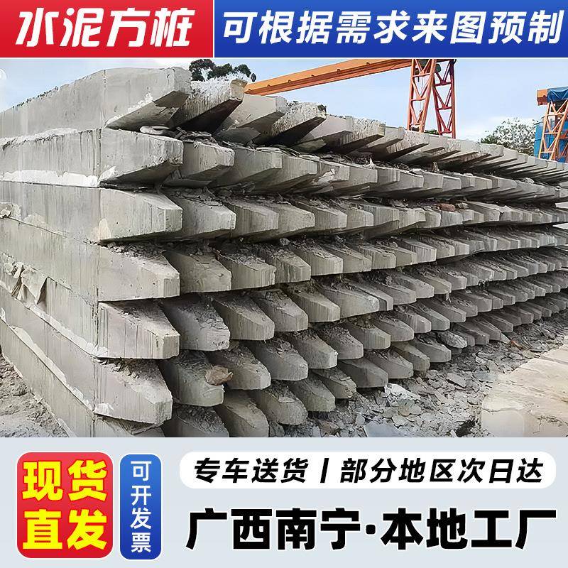 广西南宁水泥方桩水泥柱地基桥梁加固河道围栏八角水泥桩现货