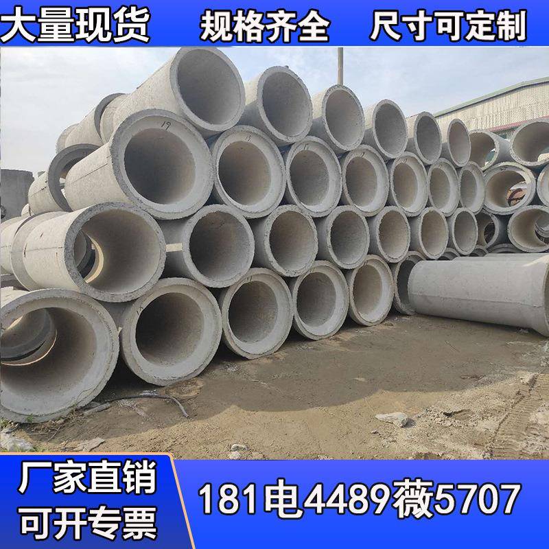 排污管钢筋混凝土排水管水泥顶管诚信质量保证库存充裕