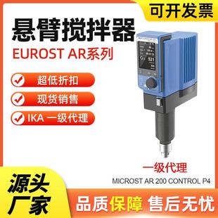 搅拌器艾卡磁力电动搅拌器搅拌机EUROSTAR系列量大价格从优