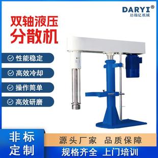 高剪切乳化机真空均质乳化搅拌机化妆品膏体高剪切高速混合乳化机