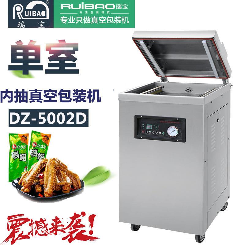 DZ500单室真空包装机液体自动真空封口机大米茶叶大豆真空包装