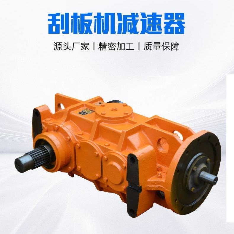矿用JS30/40/75型刮板机减速机刮板机皮带机减速器