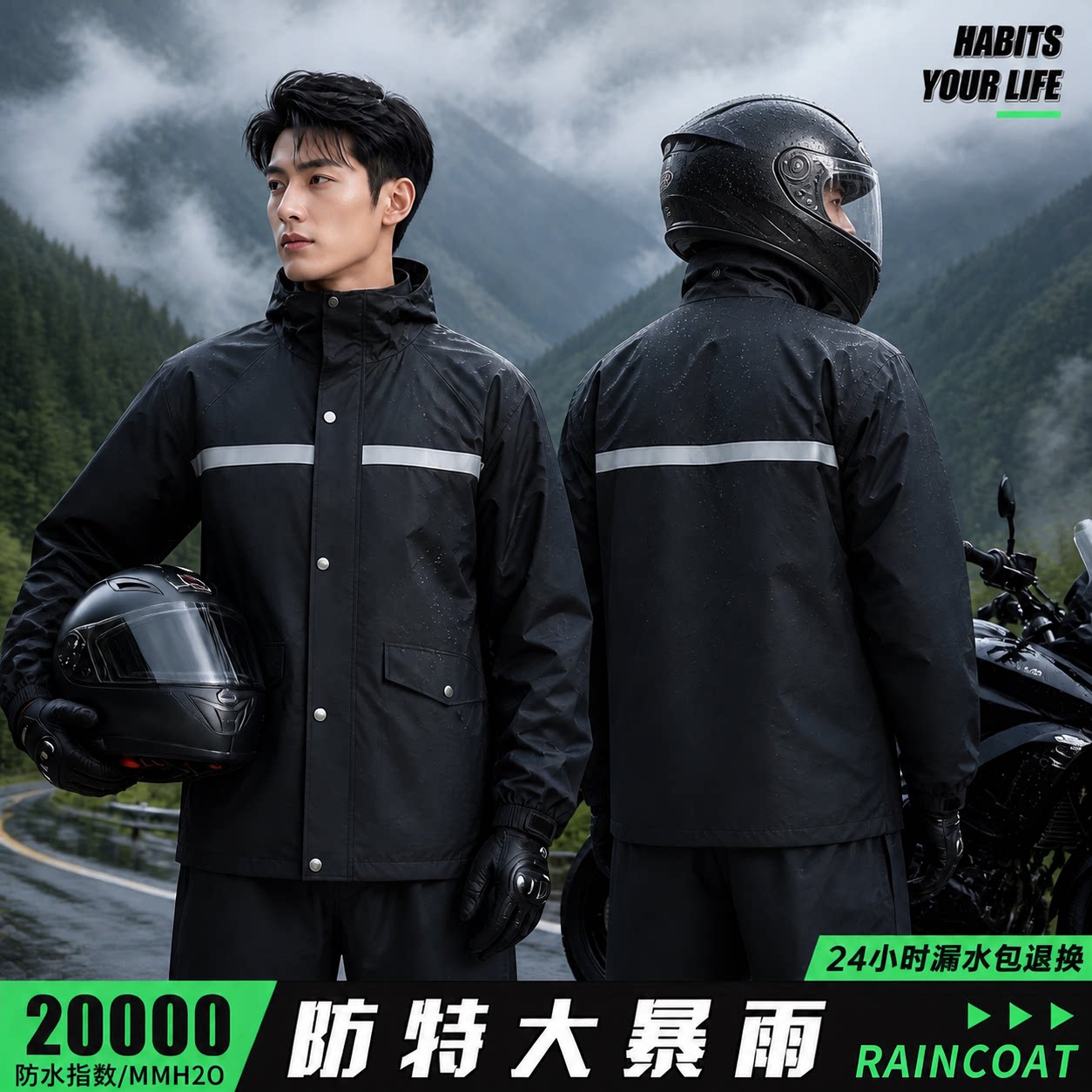 摩托车雨衣全身防暴雨套装户外骑行服分体式雨衣雨裤骑手骑行专用