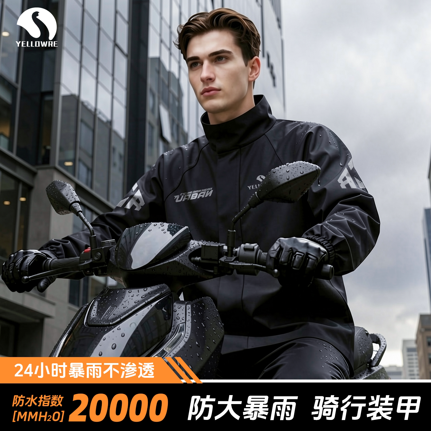分体式雨衣电动车摩托车骑行防暴雨套装成人外穿防水外卖骑手专用