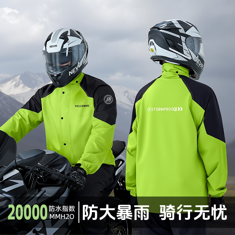 摩托车骑行服雨衣骑行套装男款全身防暴雨分体式骑车外卖骑手专用