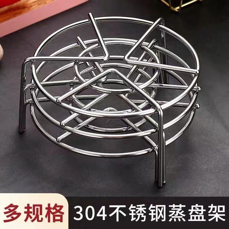 304加厚不锈钢蒸架隔水蒸