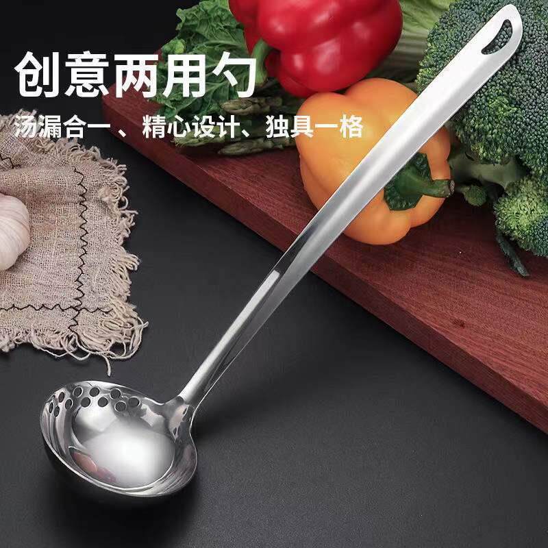 不锈钢多功能火锅勺加厚多用汤壳长柄两用火锅汤勺漏勺二合一勺子