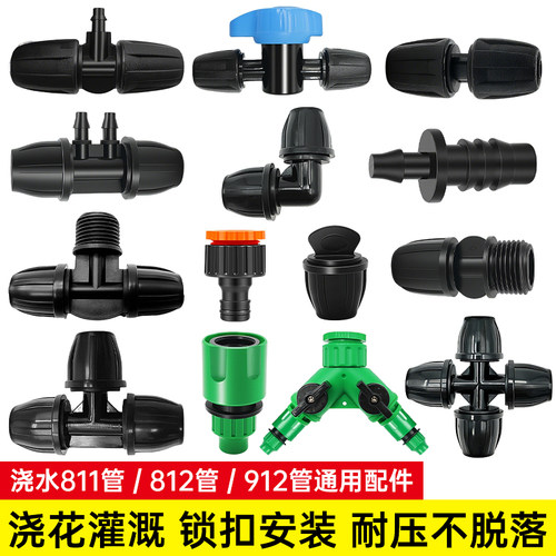912配件811管812管通用锁扣配件