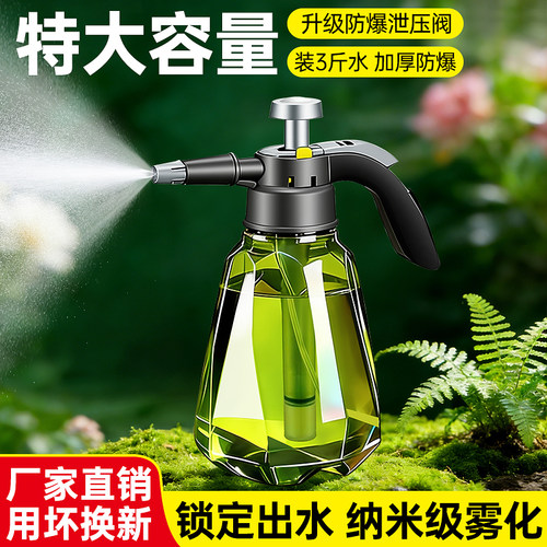 喷壶浇花家用压力洒水壶喷雾器浇水清洁专用气压式喷水壶养花小瓶