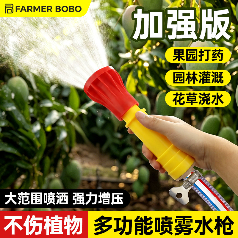 园林浇花喷头园艺浇水4分6分1寸农用浇菜水管洒水喷水器花洒水枪