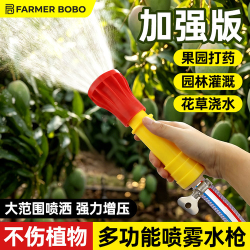 园林浇花喷头园艺浇水4分6分1寸农用浇菜水管洒水喷水器花洒水枪
