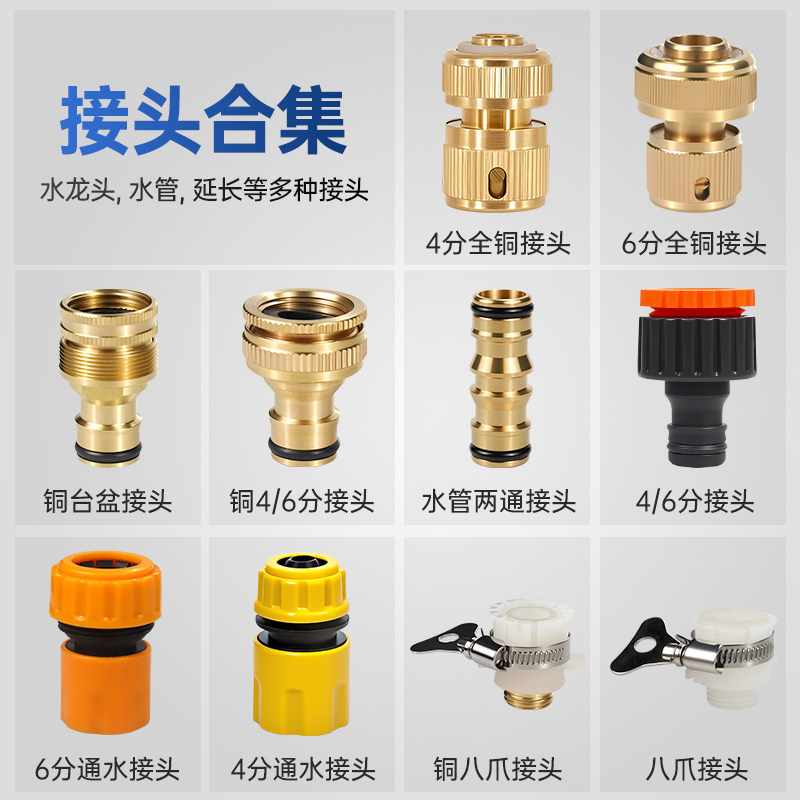 接头通用快速转接头多功能通用